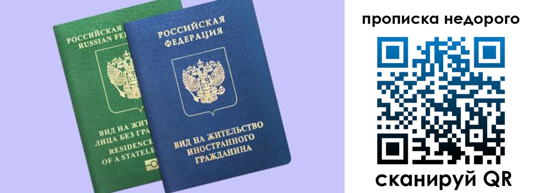 временная регистрация собственник в Биробиджане