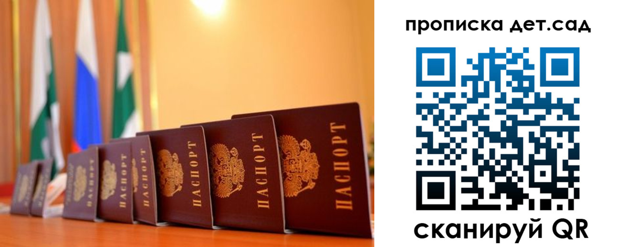 временная регистрация собственник в Биробиджане