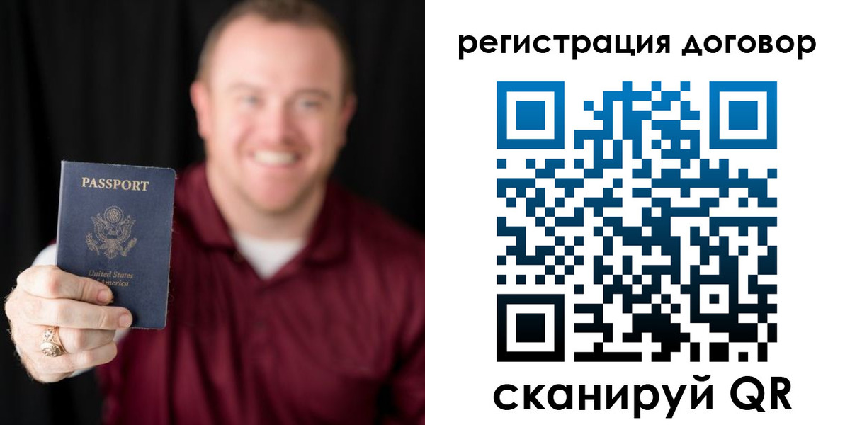 прописка для военкомата в Биробиджане