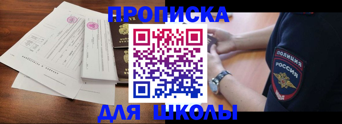 временная регистрация недорого в Биробиджане